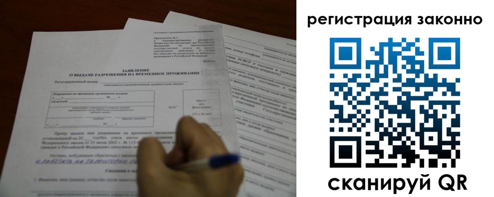 временная регистрация законно в Медногорске
