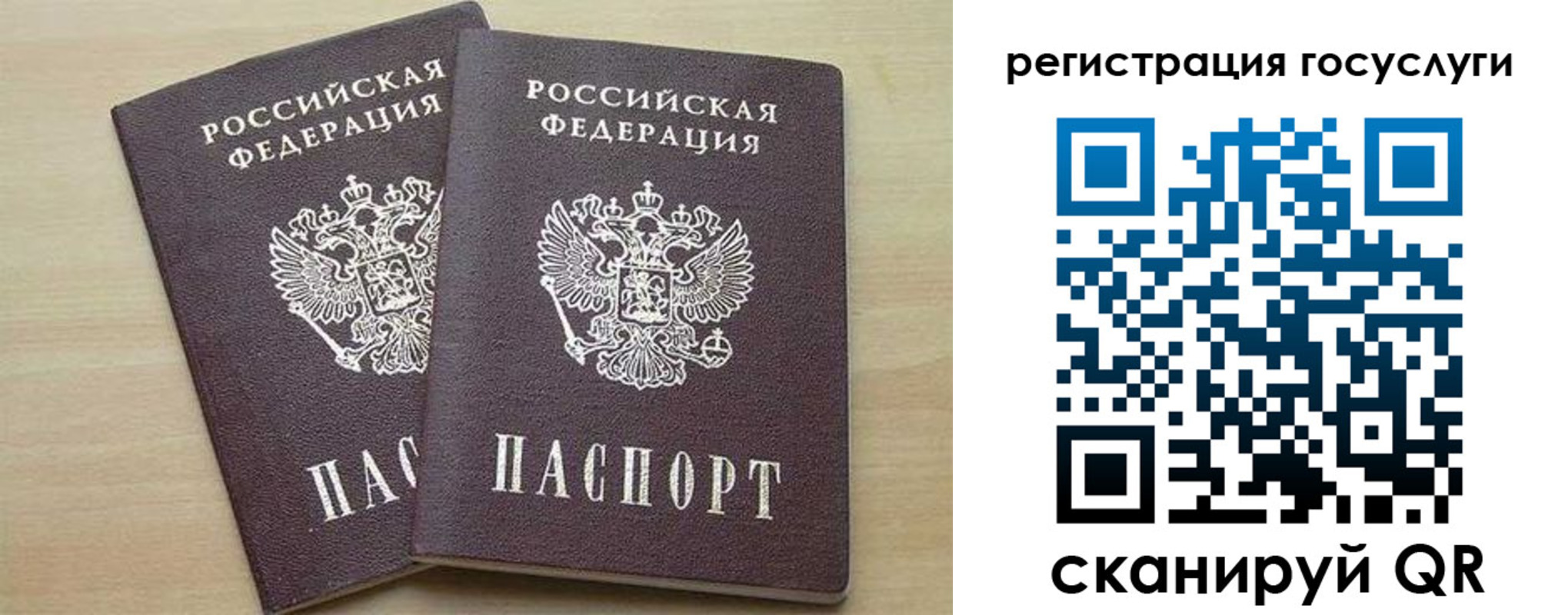 временная регистрация госуслуги в Медногорске