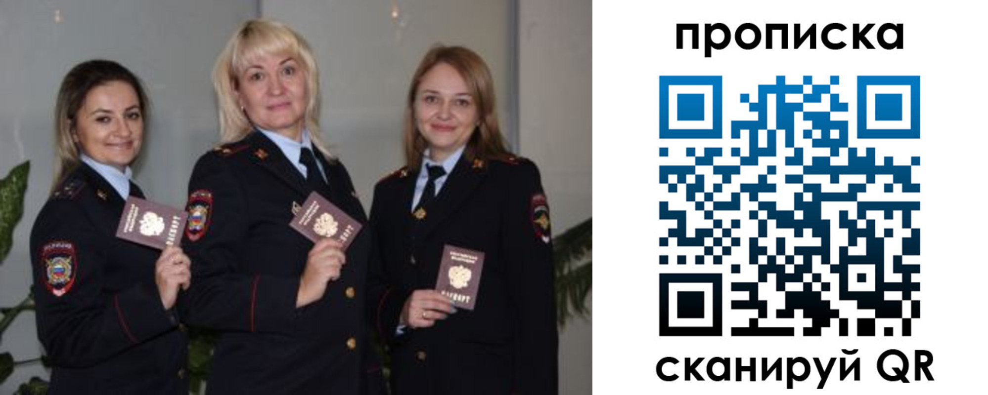 прописка для школы в Медногорске