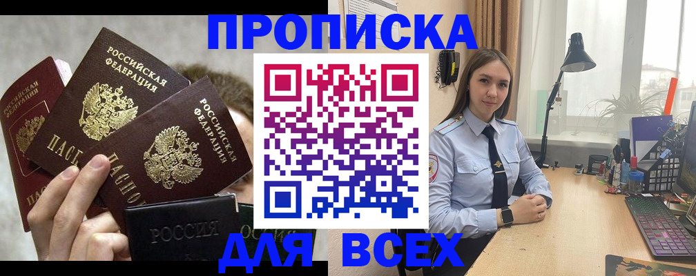 временная регистрация госуслуги в Медногорске