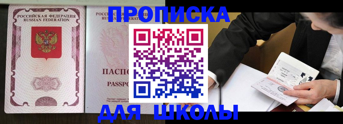 где прописаться в Медногорске