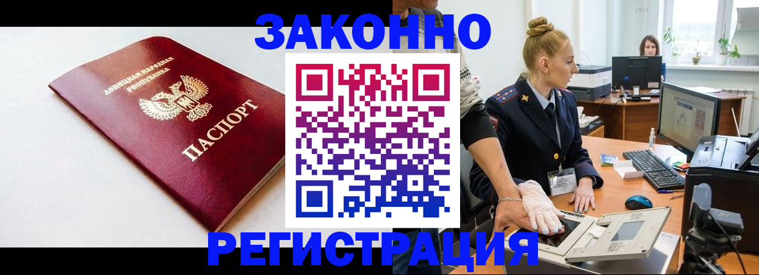 временная регистрация в Медногорске