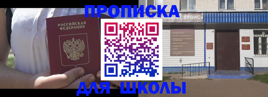 прописка для кредита в Медногорске