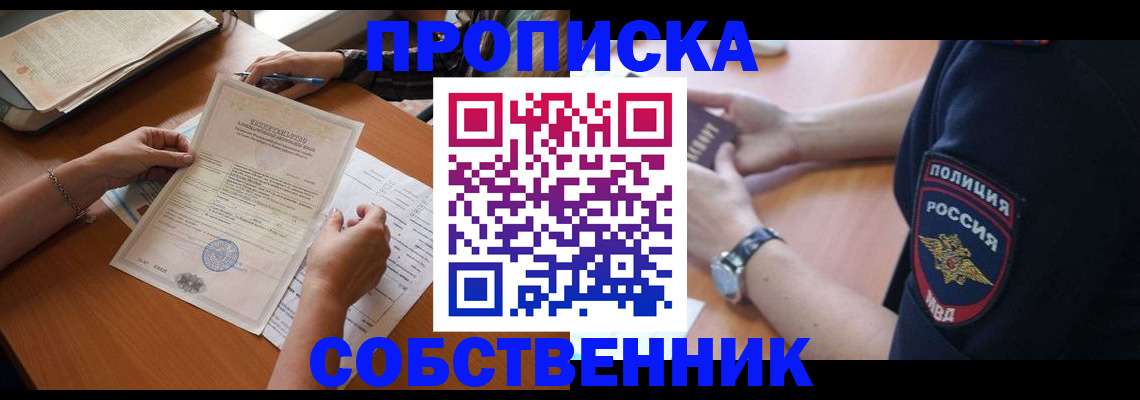 временная регистрация поиск в Медногорске