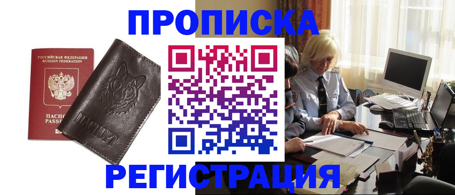 прописка для кредита в Медногорске